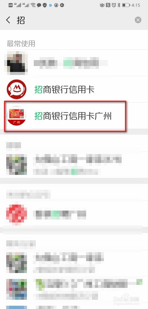 招商信用卡怎么查额度