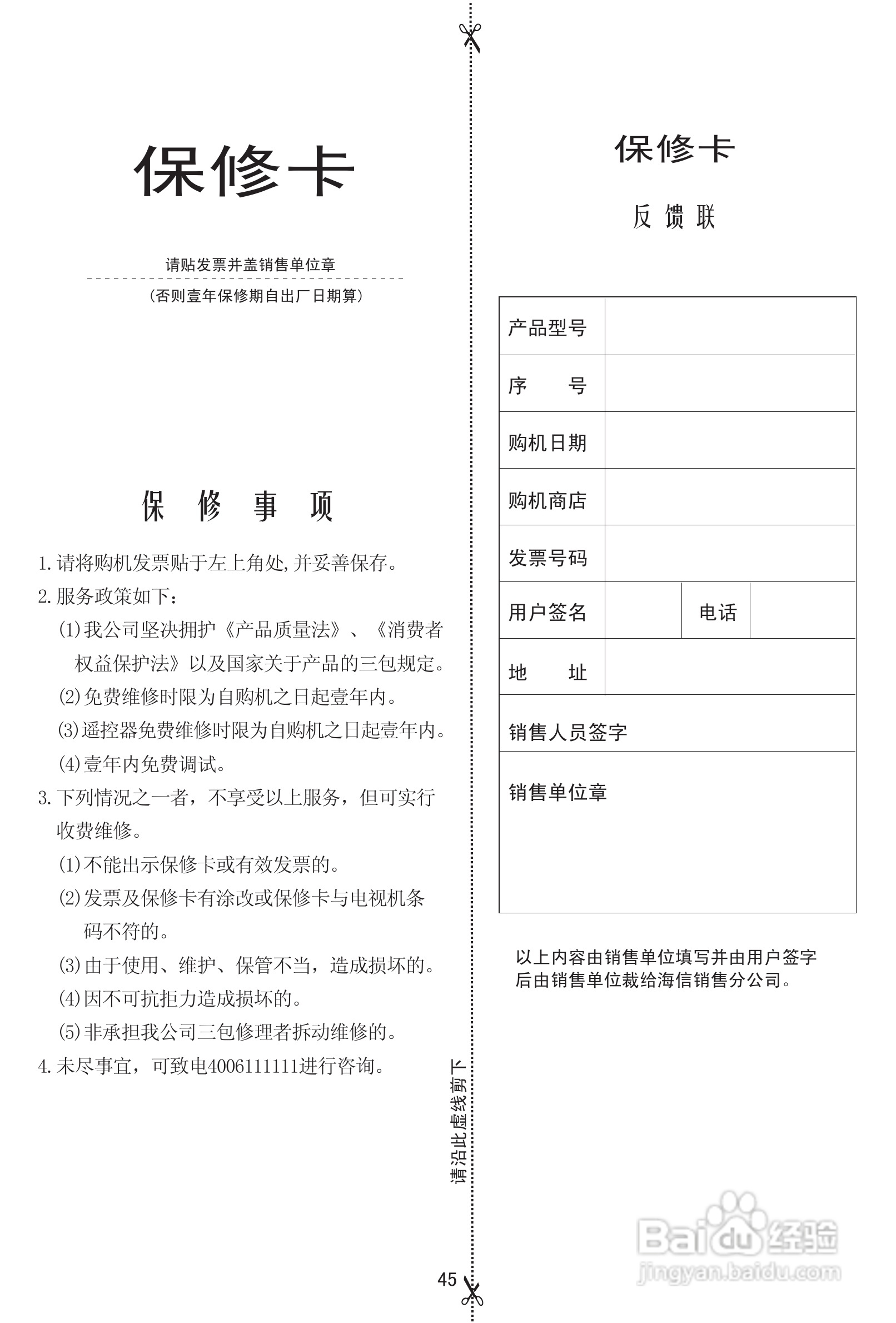 海信LED42K310NX3D液晶彩电使用说明书:[5]