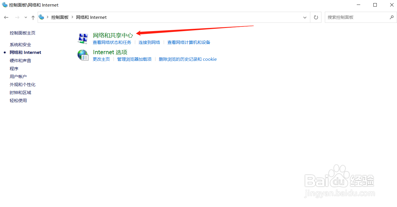 如何设置自动获取IP地址