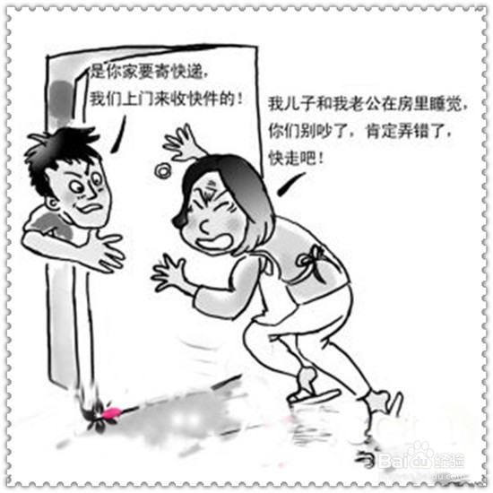 女性独居安全防范贴士,遇到陌生男人敲门怎么办?