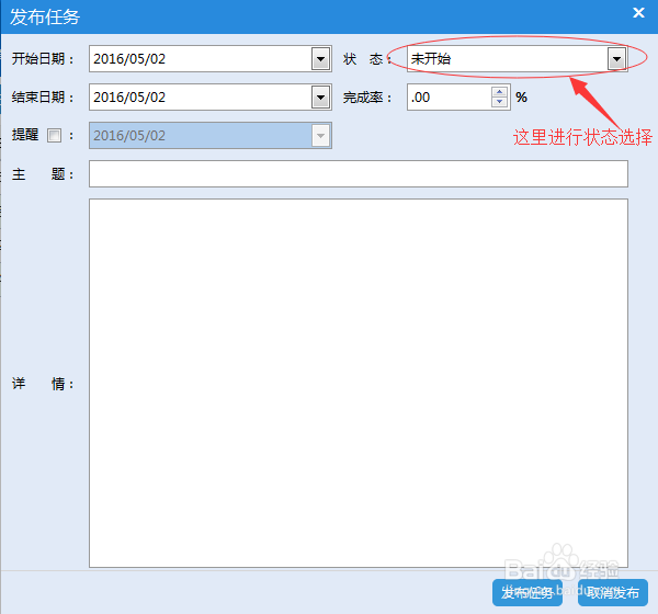动力维护中任务管理的技巧