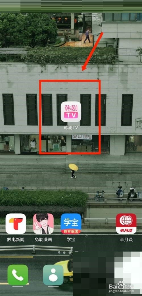 韩剧tv怎么查看用户协议