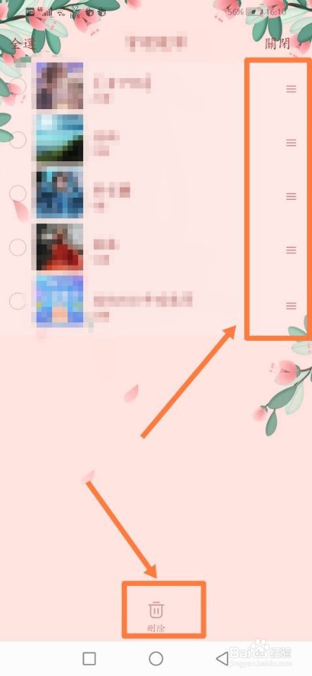 酷我音乐如何管理歌单
