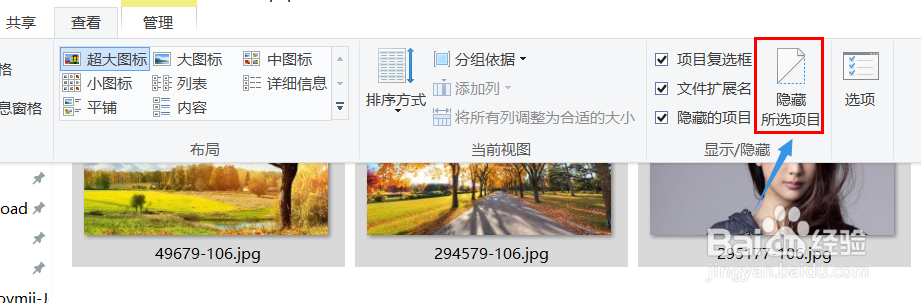 win10系统如何隐藏文件？
