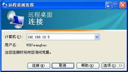 远程控制--windows自带的远程桌面连接