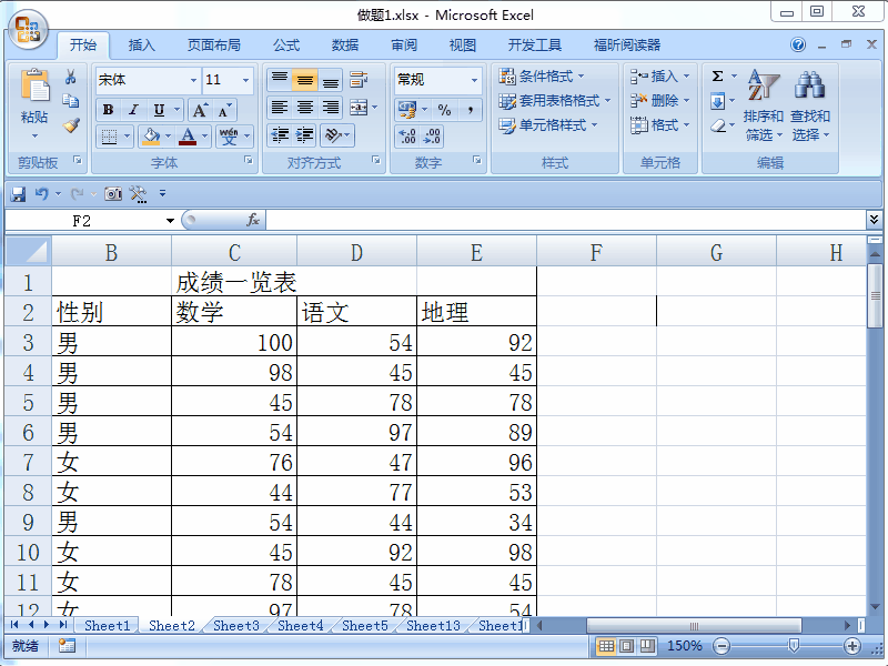 Excel 2007如何实现快速求和