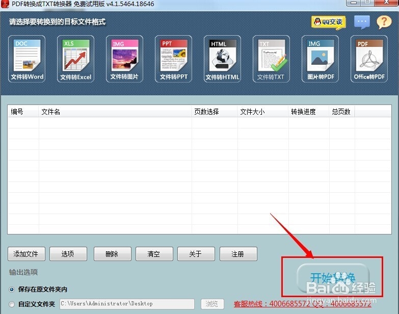txt文档如何转换成pdf