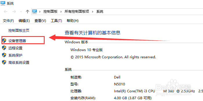 win10如何更新显卡驱动程序软件