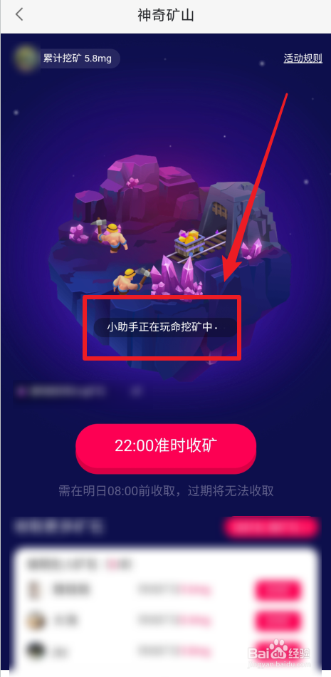 在58同城怎么召唤挖矿小助手挖矿