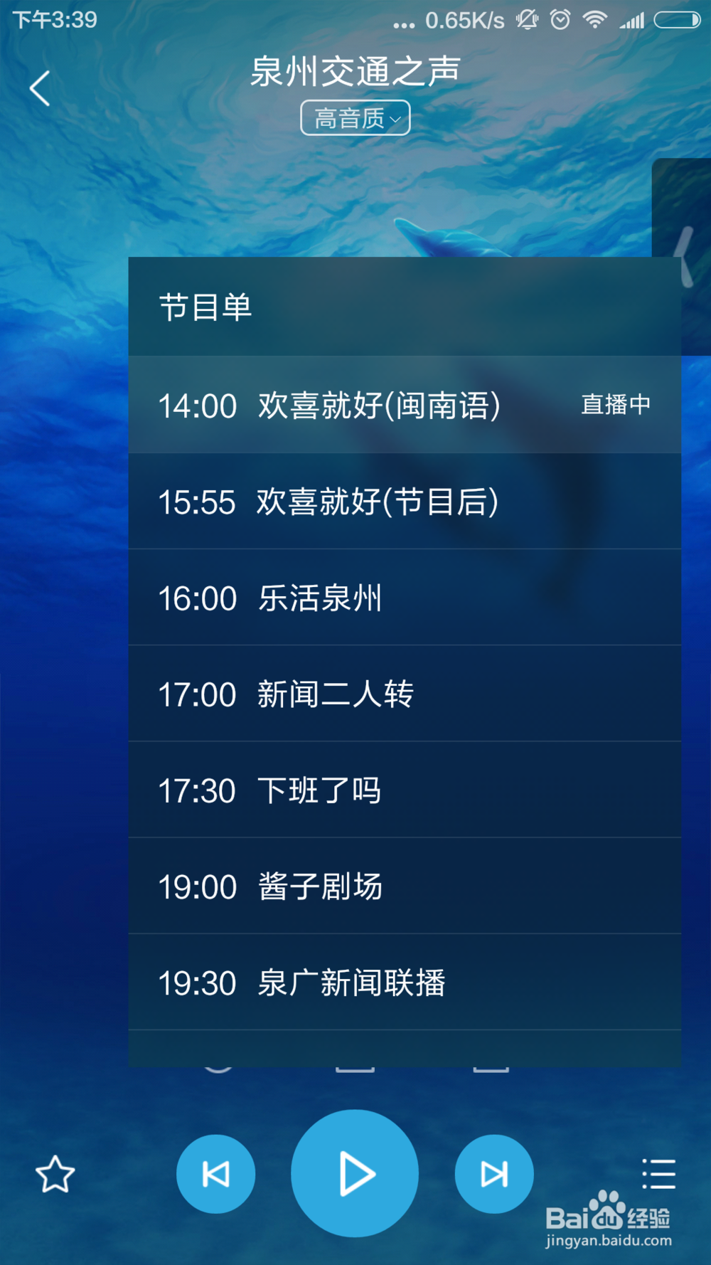 怎么在酷狗上收听地方电台呢