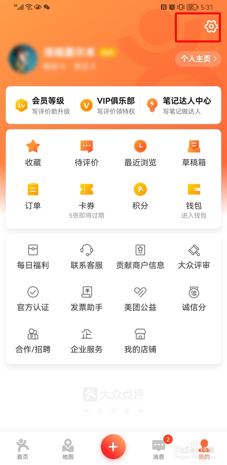 大众点评怎么解除第三方好友关系