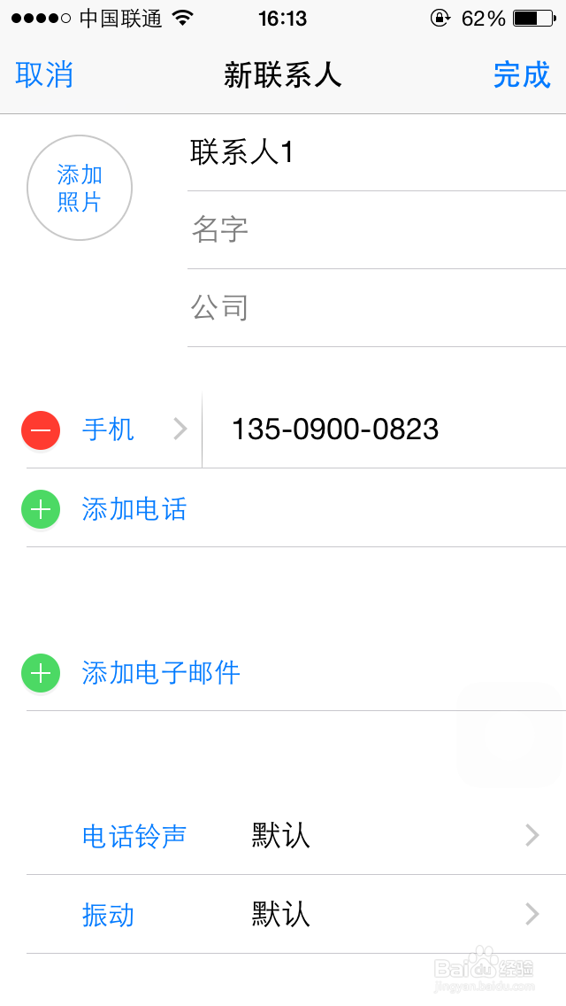 不越狱,快速显示iPhone联系人来电归属