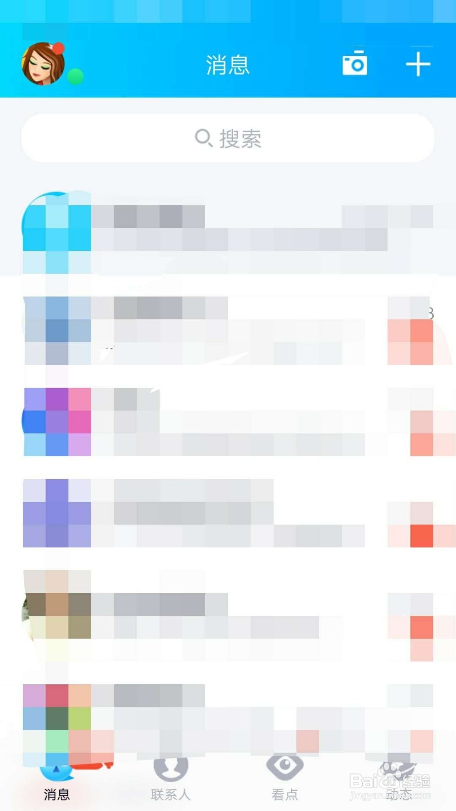 手机QQ如何设置摇动手机截屏