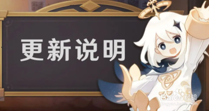 原神2.7UP卡池顺序