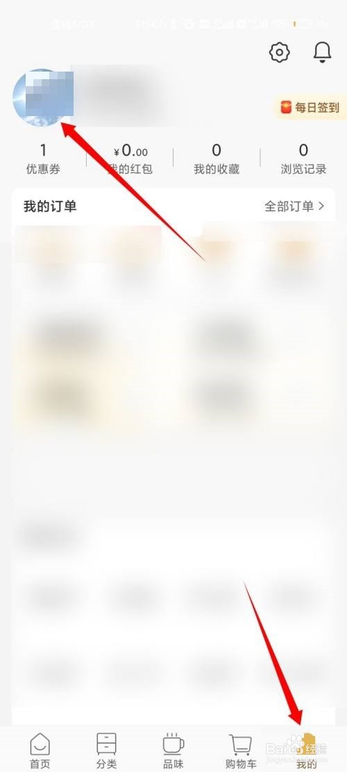 小米有品怎么修改密码