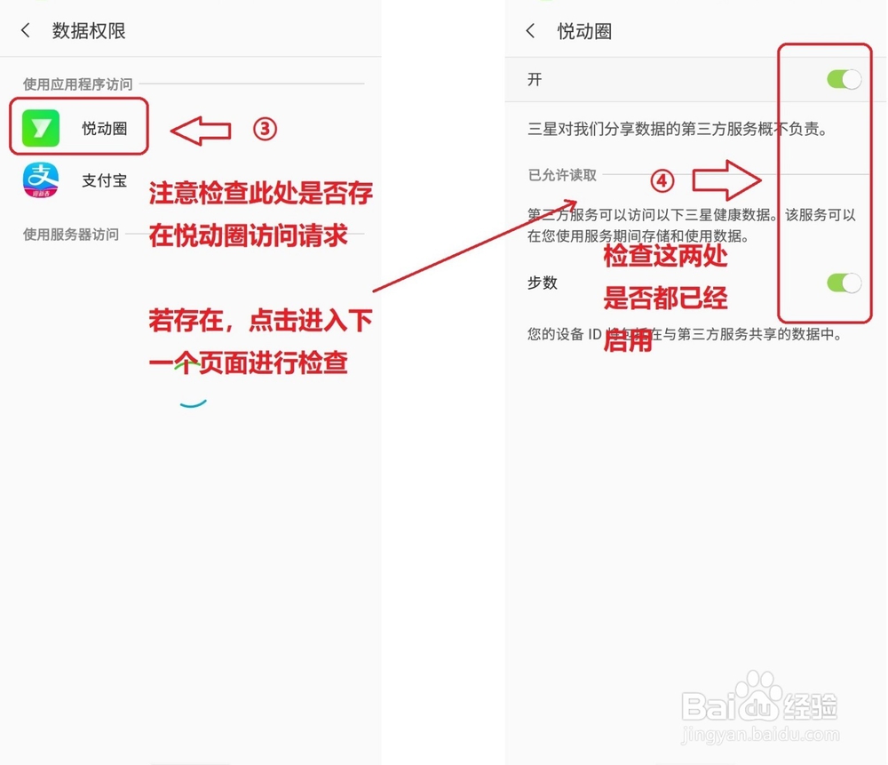 三星GalaxyWatch手表步数如何同步至微信QQ运动