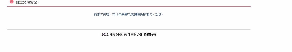 2017年最新淘宝全屏装修