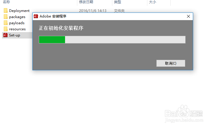 PhotoshopCS6软件如何安装