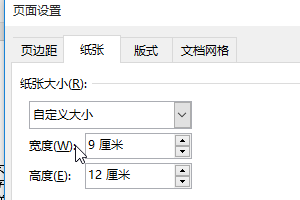 如果利用Word制作Kindle用的6寸PDF电纸书