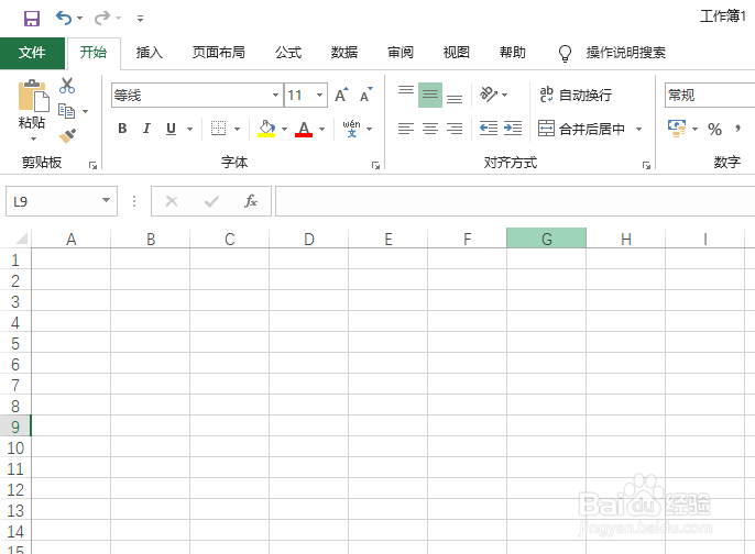Excel2019如何更改纸张大小