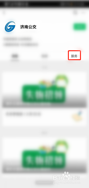 山东60岁老人乘坐公交车免费如何办理