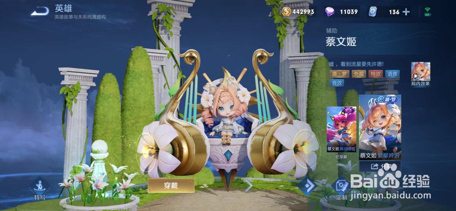 王者荣耀一共有几个6元皮肤