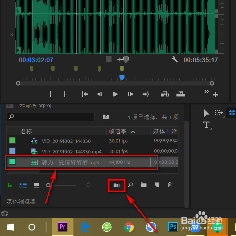 视频剪辑小技巧之如何制作节奏感短片？