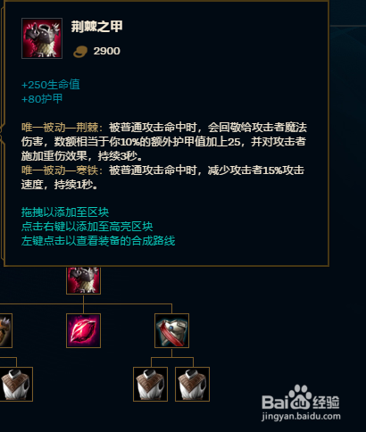 12版本上单深海泰坦诺提勒斯怎么出装