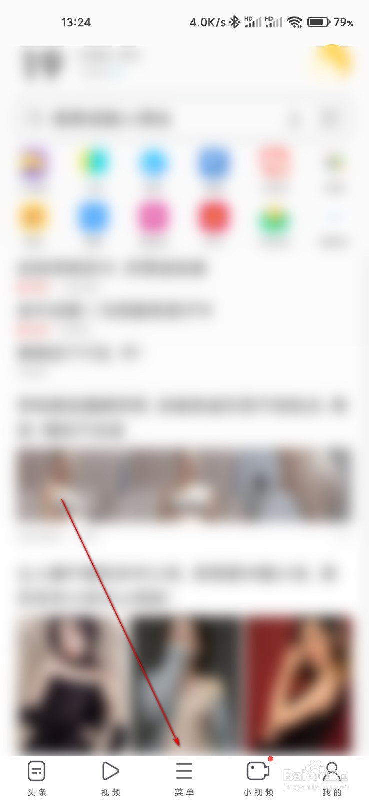 UC浏览器怎么反馈网络故障