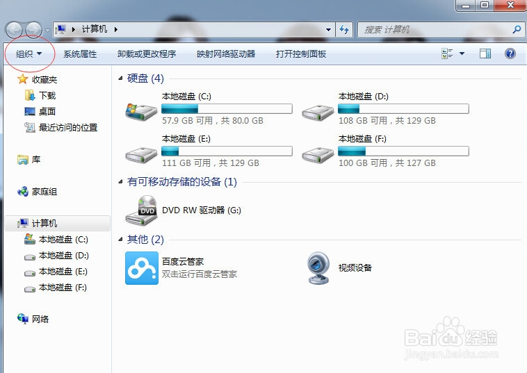 怎么在win7系统里修改文件后缀名