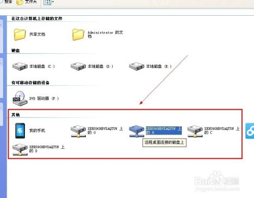 如何将本地磁盘加载到远程桌面中？