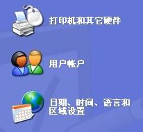 怎么更改电脑账户图片