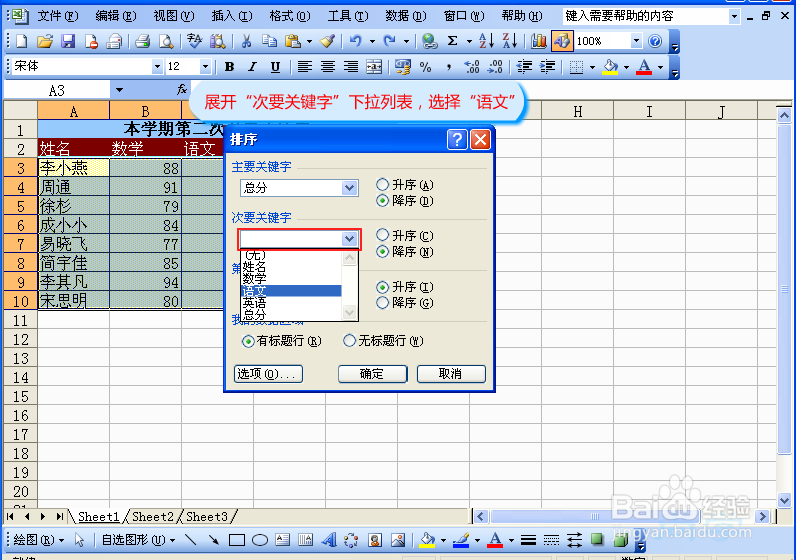 表格设置多重排序
