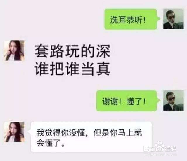 如何挑逗微信里的男人