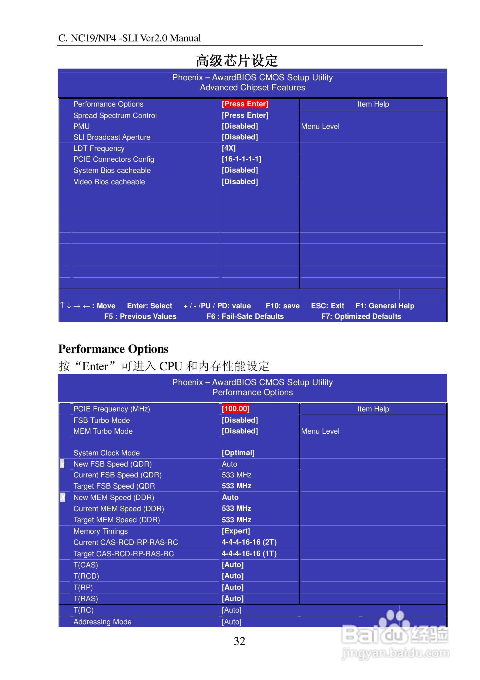 七彩虹C.NP4-SLI Ver2.0型主板说明书:[4]