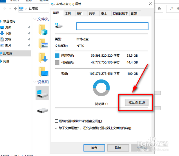 win10系统升级后C盘可用空间变小怎么清理文件
