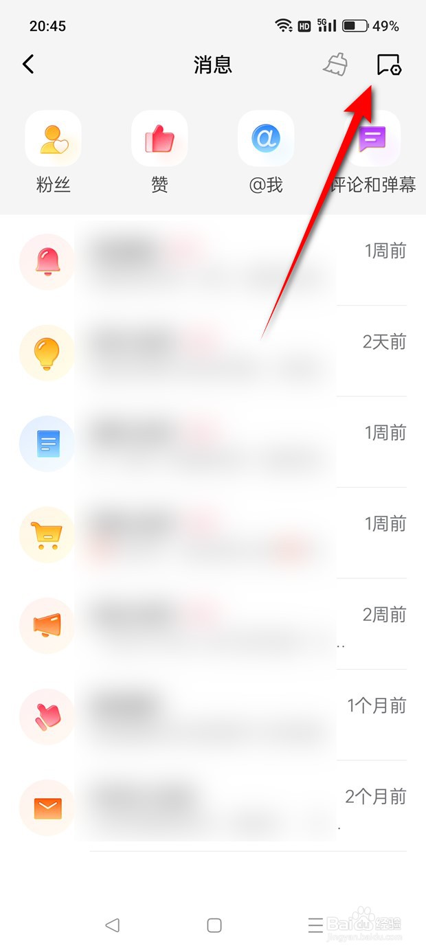 西瓜视频怎么新增自定义屏蔽词