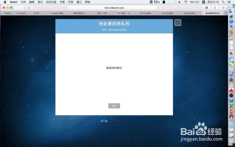 如何申请UEP企业成长计划