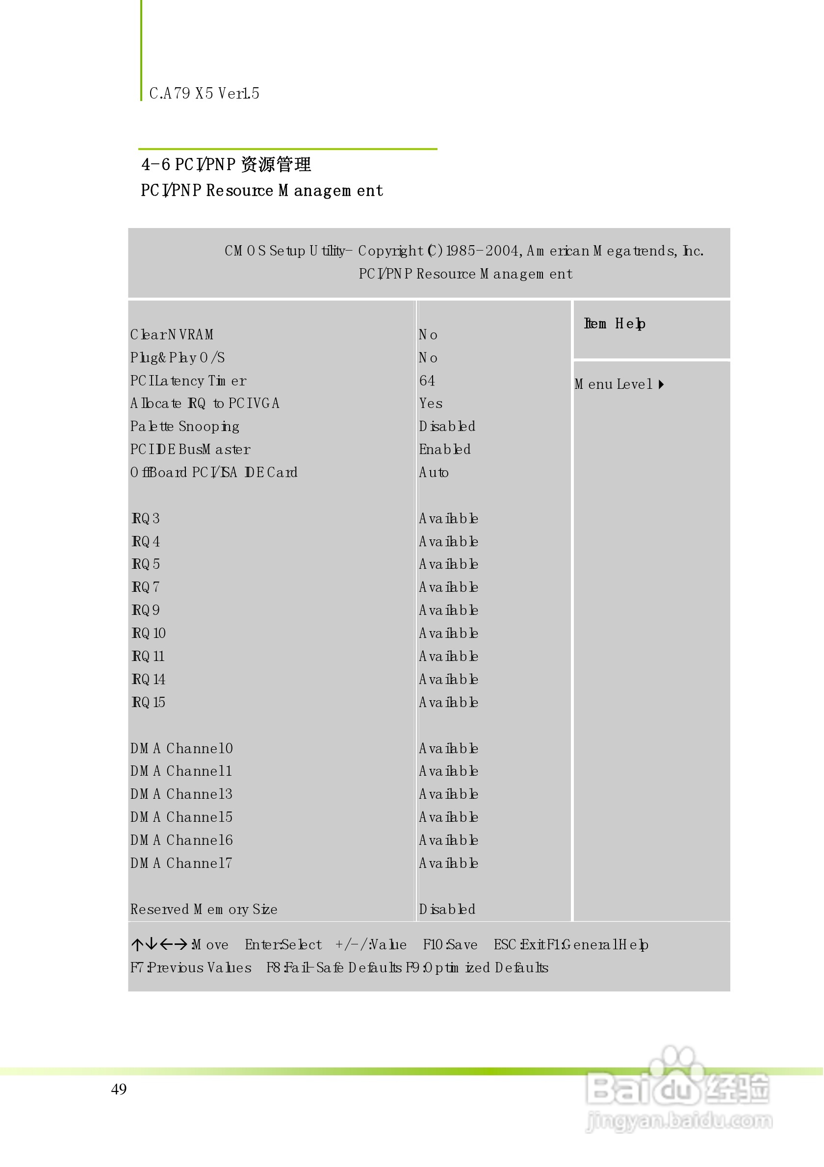 七彩虹C.A79 X5型主板说明书:[6]