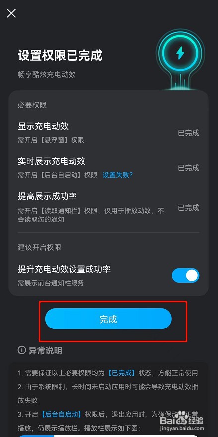酷狗音乐充电动效怎么设置