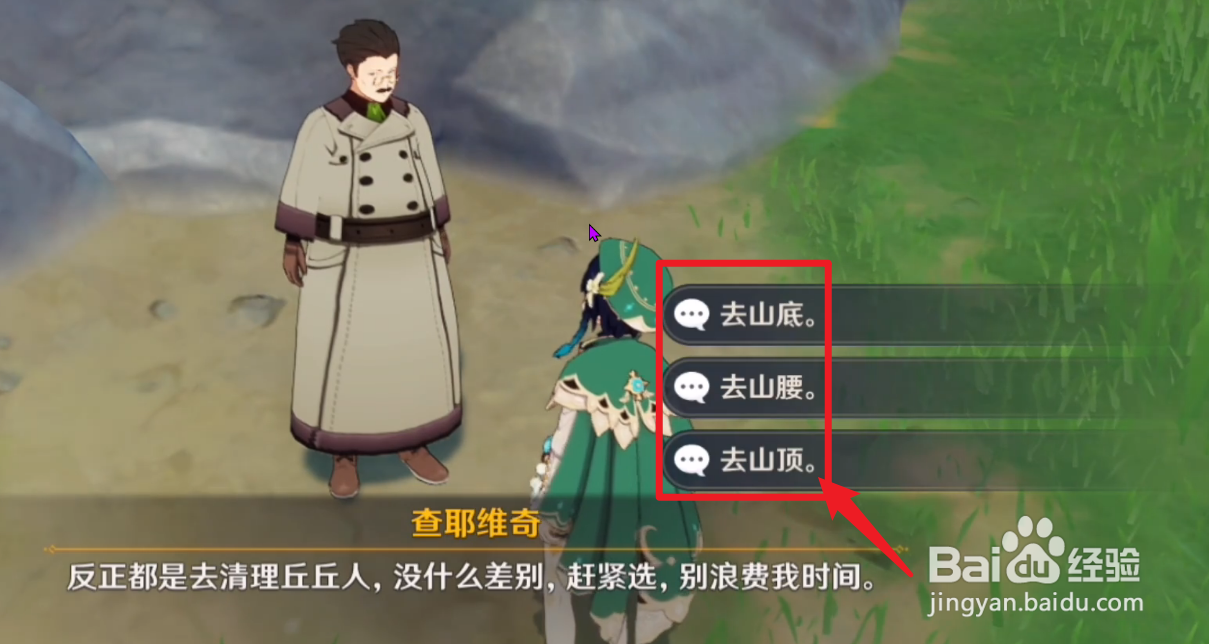 原神追求极致成就怎么完成