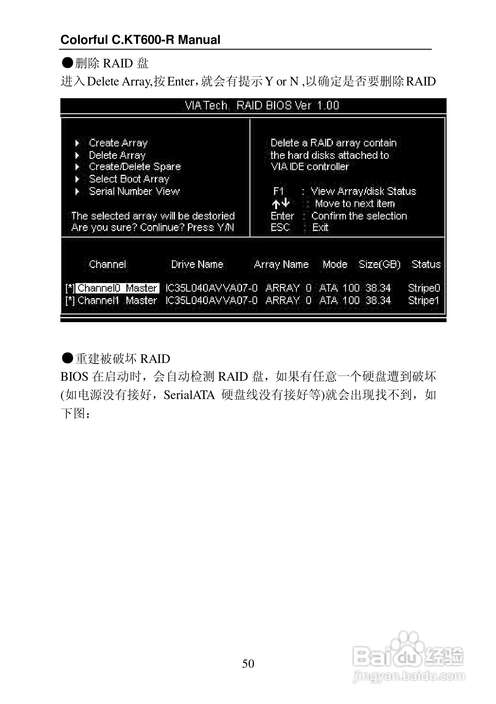 七彩虹C.KT600-R型主板说明书:[6]
