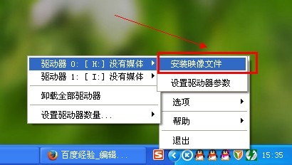 使用DAEMON Tools加载IOS文件