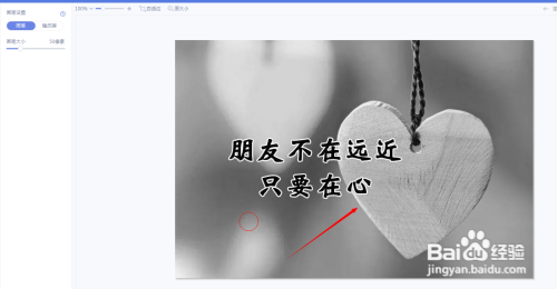 图片怎么设置局部彩色