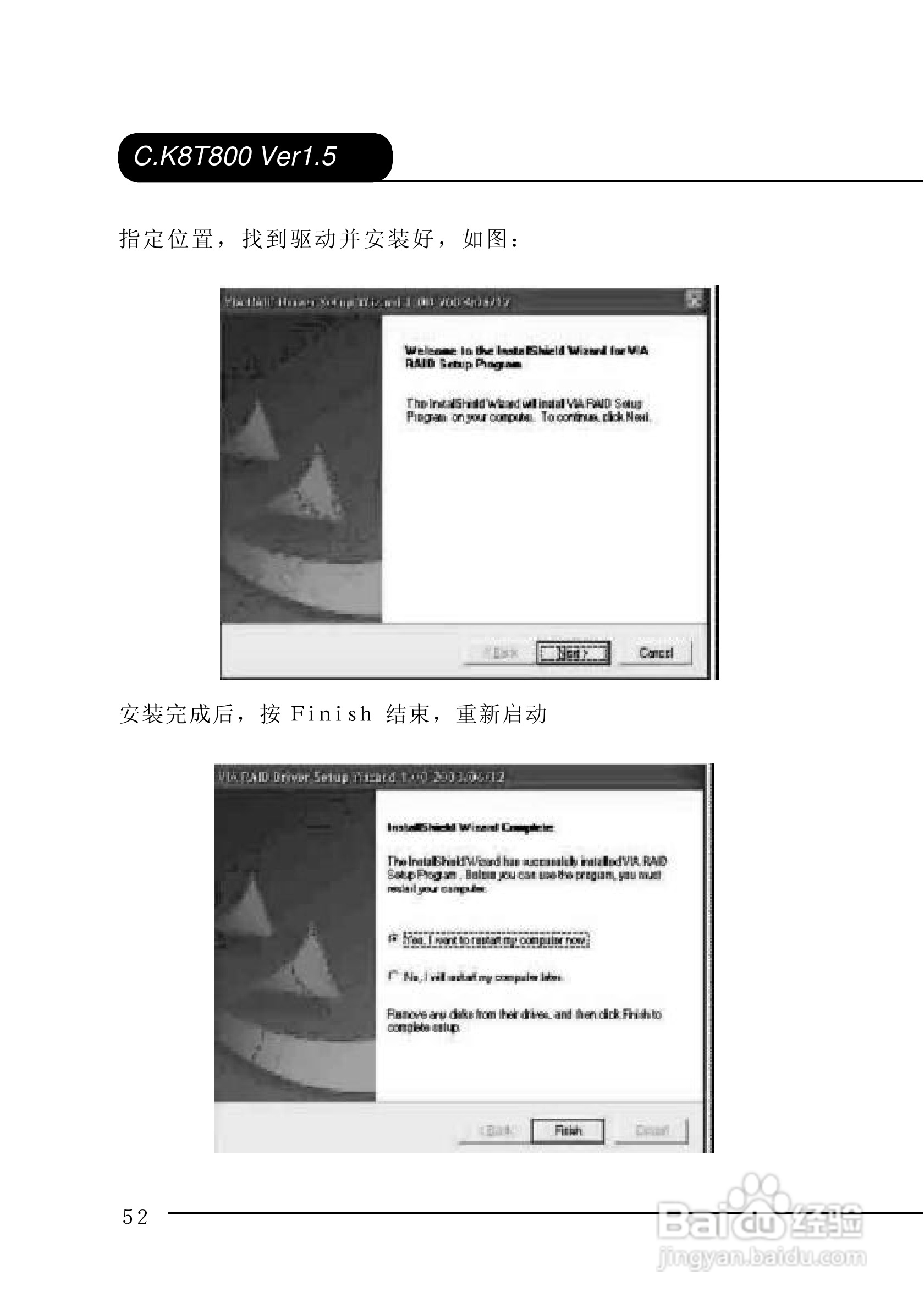 七彩虹C.K8T800-L型主板说明书:[6]