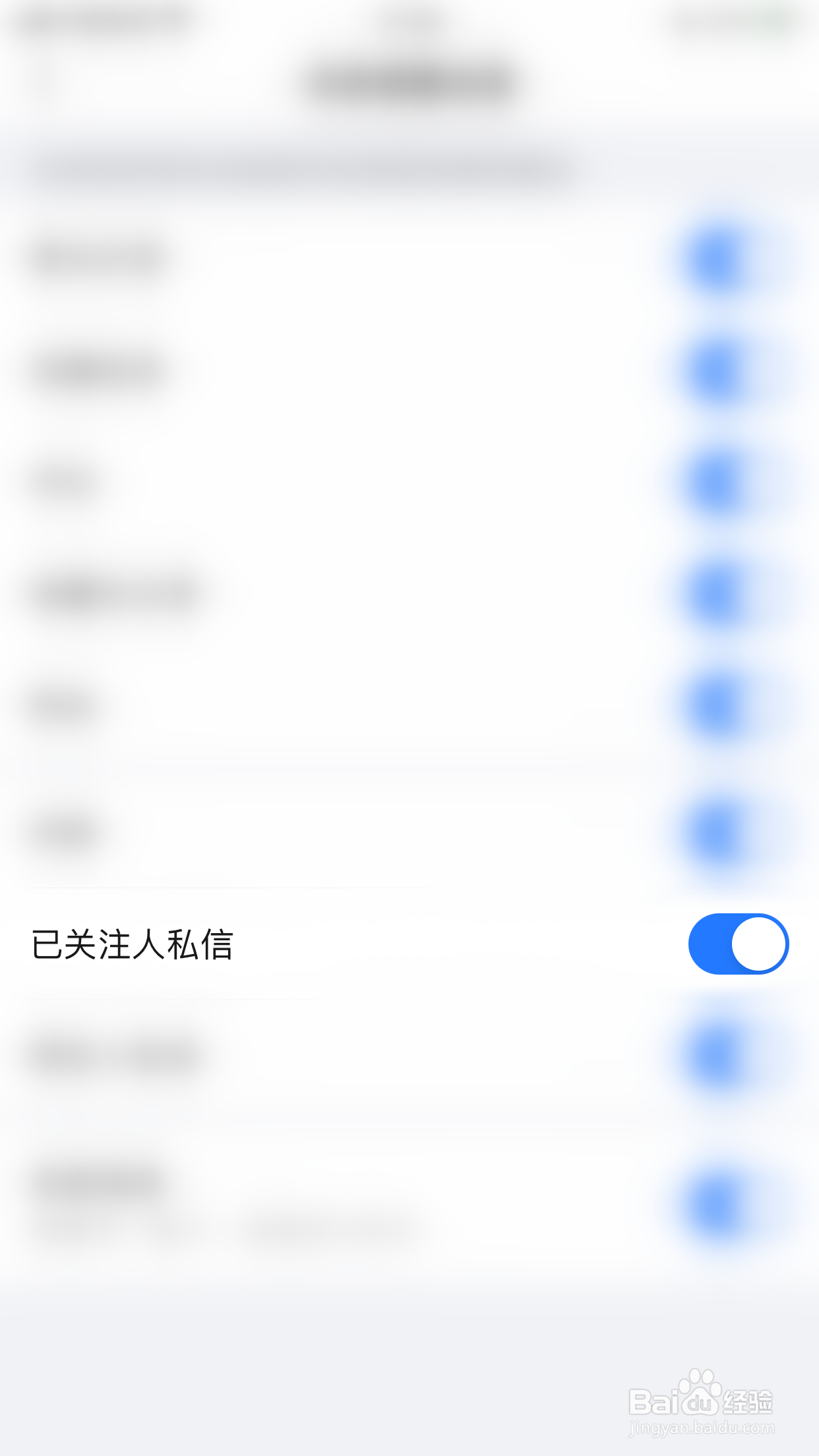 笔芯阅读如何关闭已关注人私信