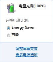 华硕笔记本怎么调亮度