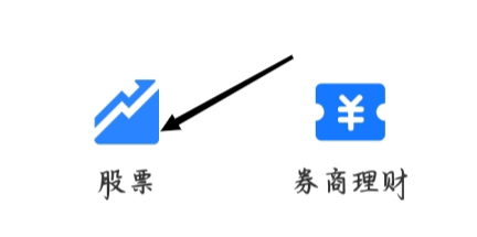 支付宝怎样找到股票