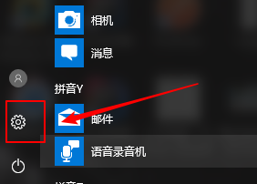 win10如何设置本地图片为登录账号头像?
