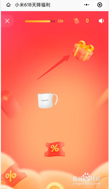 如何参与抢小米商城618购物红包